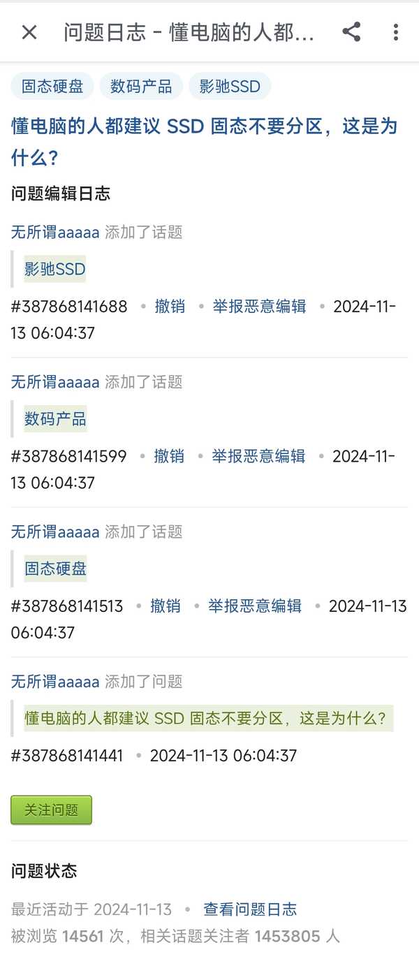 懂电脑的人都建议 SSD 固态不要分区，这是为什么？