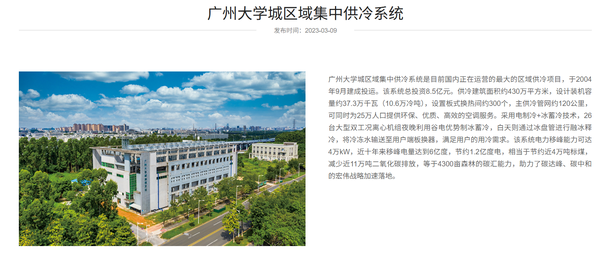 集中供暖二十年前就实现了，为何集中供冷今年才开始尝试？