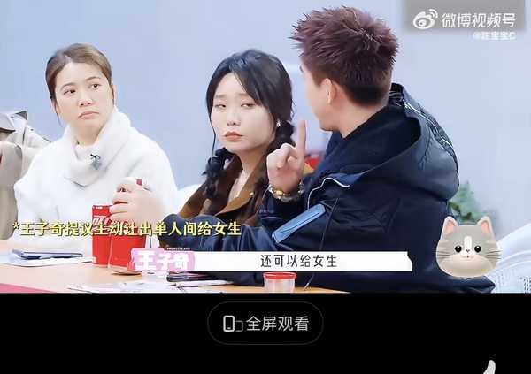 如何看待《桃花坞》方媛因作息需求坚持要住男生单人间，导致 9 名男生共用 1 个卫生间？有更好的解决方法吗？