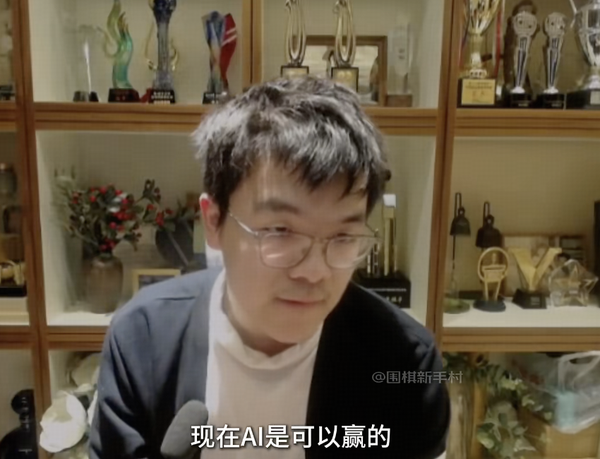 柯洁称找到了破解围棋 AI 的方法，只需要装弱智哪怕让 AI 九子也能赢，这招可行吗？是什么原理？
