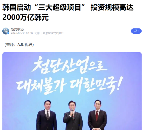 美国向韩国施压提议分享三星、 SK 海力士「超额利润」，这释放了哪些信号？