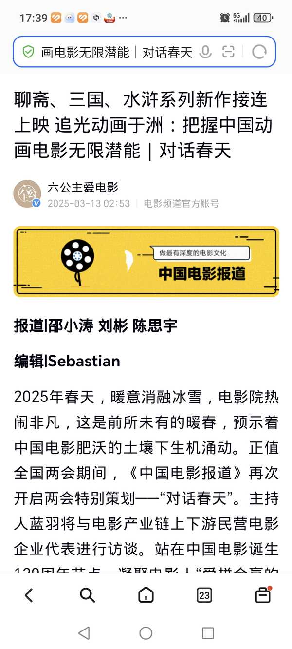 如何看待追光总裁称《三国第一部：争洛阳》以曹操为主角，是参考了 DeepSeek 的建议?