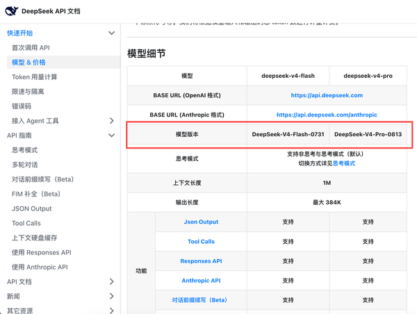 DeepSeek Pro 正式版已经发布，如何评价该模型？