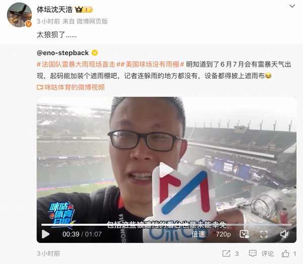 如何看待本次美国世界杯场馆没有遮雨棚，比赛期间暴雨所有观众和媒体都被惨浇，不装顶棚是因为气候还是成本？