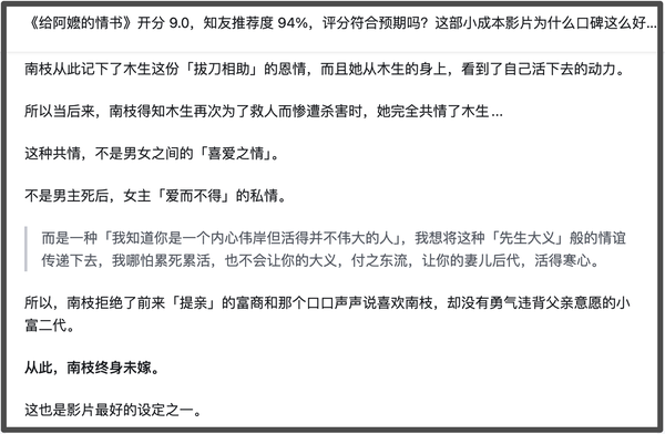 《给阿嬷的情书》剧情合乎逻辑吗？
