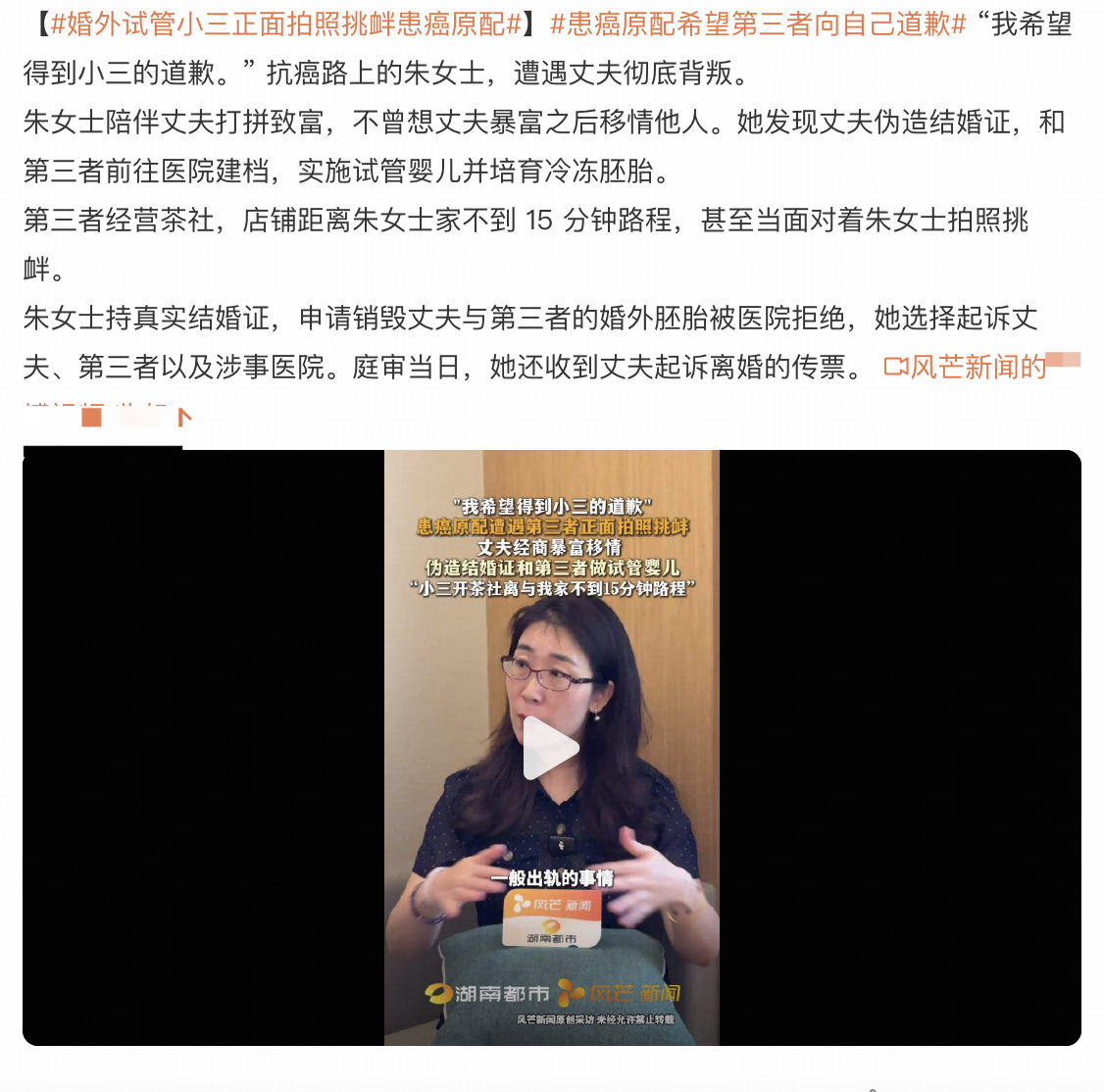 丈夫和第三者凭假结婚证做试管婴儿，原配称希望第三者道歉，客观来看原配现在最应该做什么？