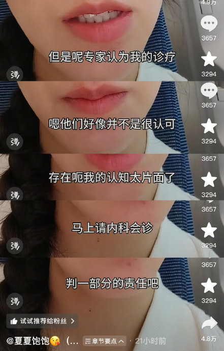 如何看待一位口腔科医生自述未给无活动性出血患者验血，患者两天后脑出血死亡，自己则被起诉漏诊？