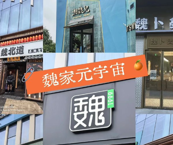 魏家凉皮宣布放弃外卖渠道、全国门店仅支持堂食，这一逆势操作反而推高了门店客流，其背后的商业逻辑是什么？
