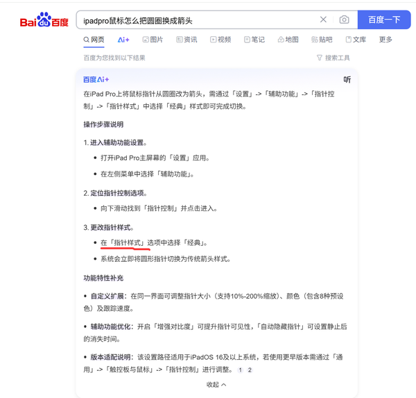 你有没有因为轻信 AI 而被坑的经历？