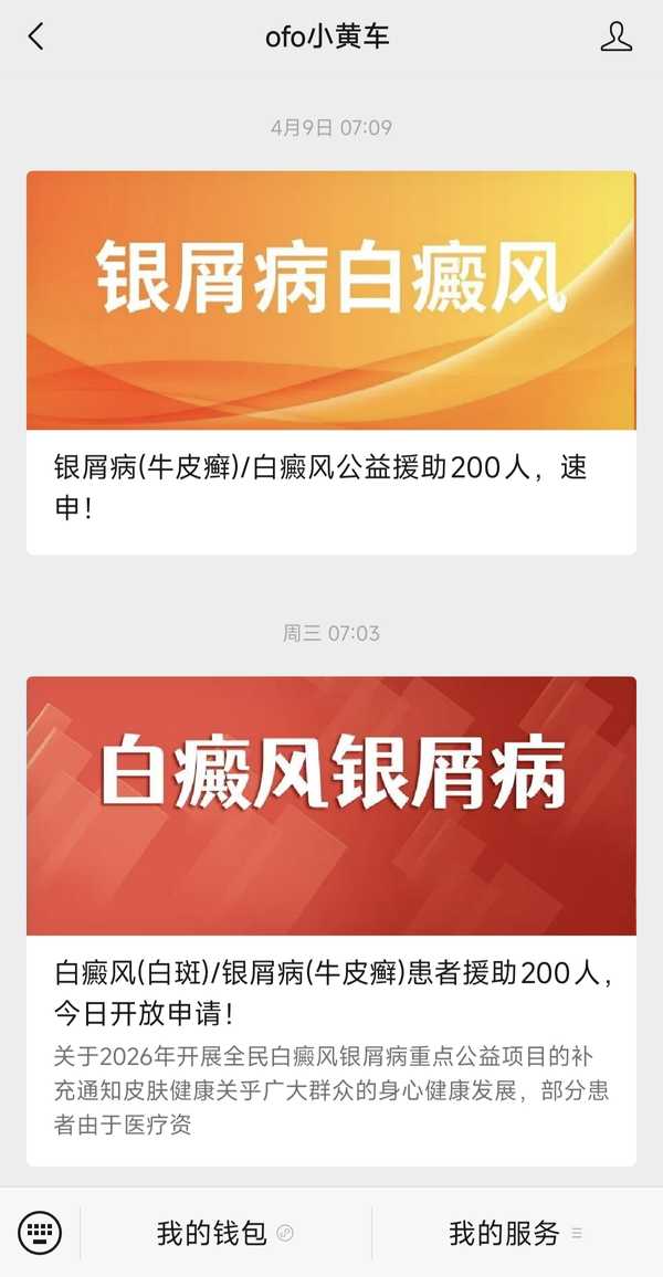 ofo 停更近 5 年后突然发文，此次「复活」释放了什么信号？199 元押金还有可能退回吗？