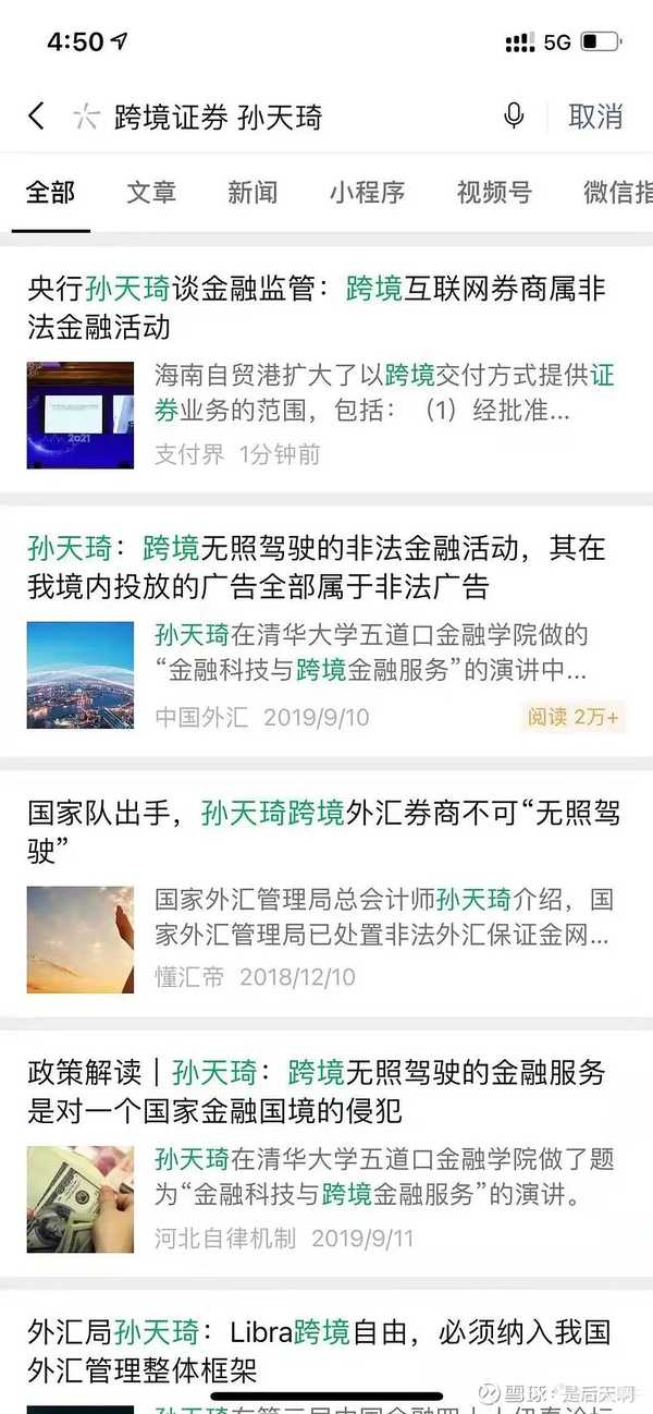 老虎、富途、长桥非法跨境展业被罚，富途等券商有多少业务依赖内地？将产生多大影响？