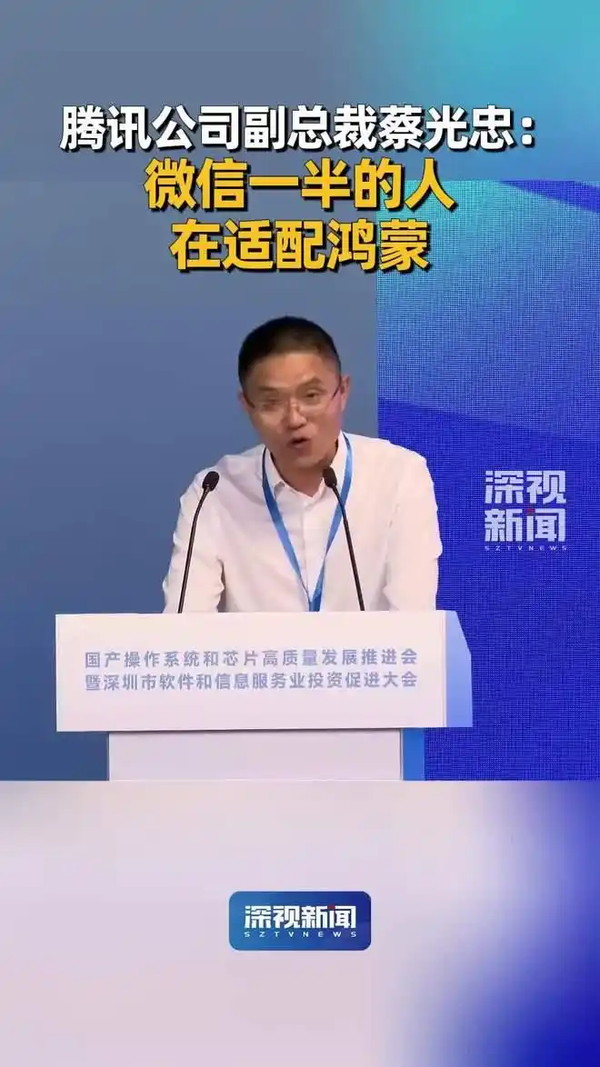 腾讯微信成立 800 人团队适配鸿蒙，几乎两天就迭代一版，怎样解读这一布局？高频迭代背后有哪些挑战？