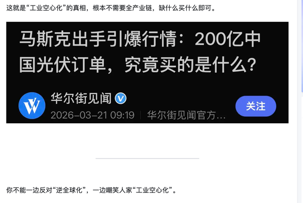 都说美国工业空心化严重，为什么 SpaceX 还能发展得这么好？