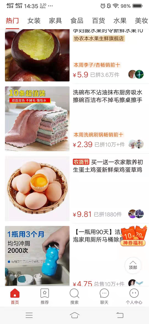 为什么拼多多的商品比 1688 批发网上的还便宜，他们到底是怎么赚钱的，主要是从哪里进货的？