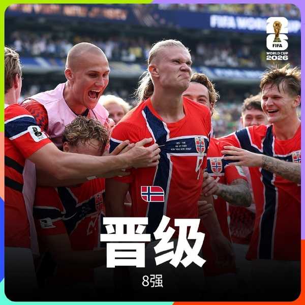 哈兰德梅开二度，助挪威 2-1 巴西，如何评价他的个人表现？他能带领挪威走多远？