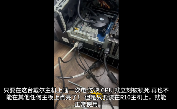 如何看待戴尔外星人 R10 主机新版 BIOS 疑似「静默启用」 AMD PSB 绑定用户 CPU？
