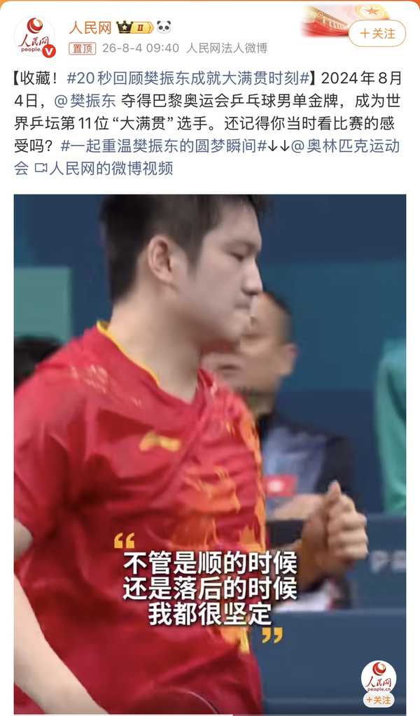 如何看待松岛辉空近日接受采访时说，只要拿到奥运会冠军，就算 21 岁，也会立即退役？