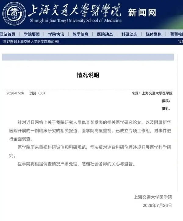 女童基因编辑治疗后死亡，卫健部门介入调查，还有哪些疑点待解？此次事故可能涉及哪些医疗违规或违法行为？
