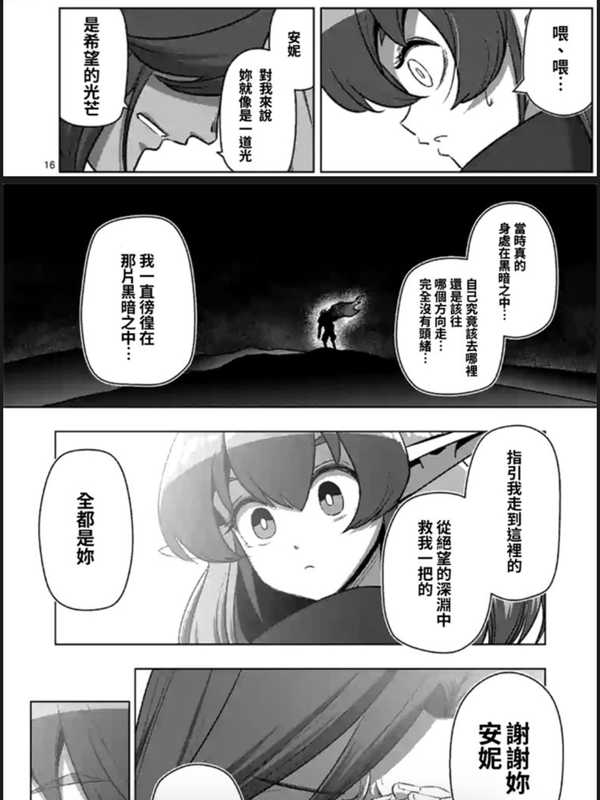 如何评价漫画《勇者赫鲁库》？