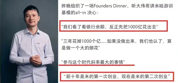 如何评价网传米哈游并非筹备三年拿出千亿资金布局，而是手握充足资金直接决定投放千亿？
