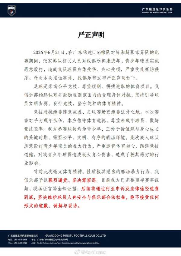 广东 U16 代表队遭张家界代表队殴打致多人受伤骨折，董路：成年人打十几岁孩子，有哪些信息值得关注？