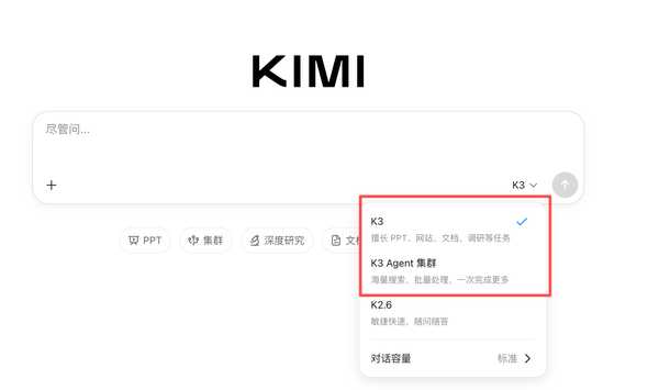 如何评价月之暗面于 7 月 15 日开始灰度测试的 Kimi-K3？
