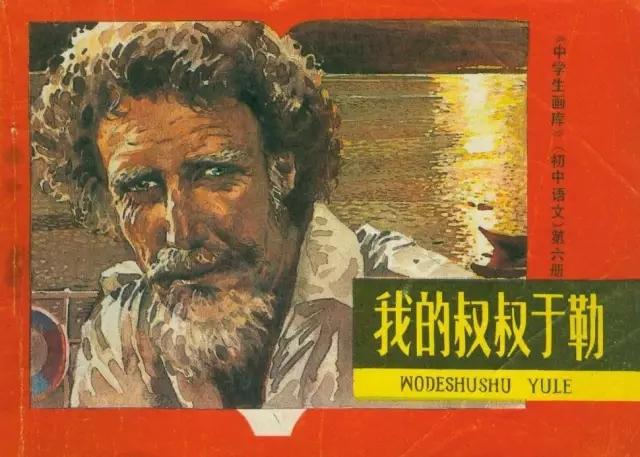 《我的叔叔于勒》里为什么说吃牡蛎非常优雅高贵?