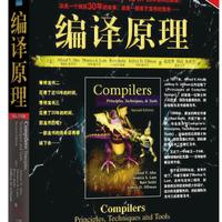 为什么编译原理看起来与现实距离这么远，在高校里面还要花这么大的功夫教和学呢？