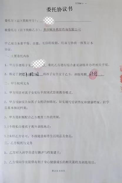 26 岁成年人在家做游戏代练被送入戒网瘾机构遭非法拘禁，背后体现何问题？父母有权限制成年子女人身自由吗？