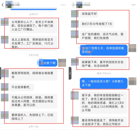 星宇股份裁员数百应届生并要求「个人原因」离职，具体什么情况？拒绝者被调岗打螺丝，面对该操作只能认栽吗？
