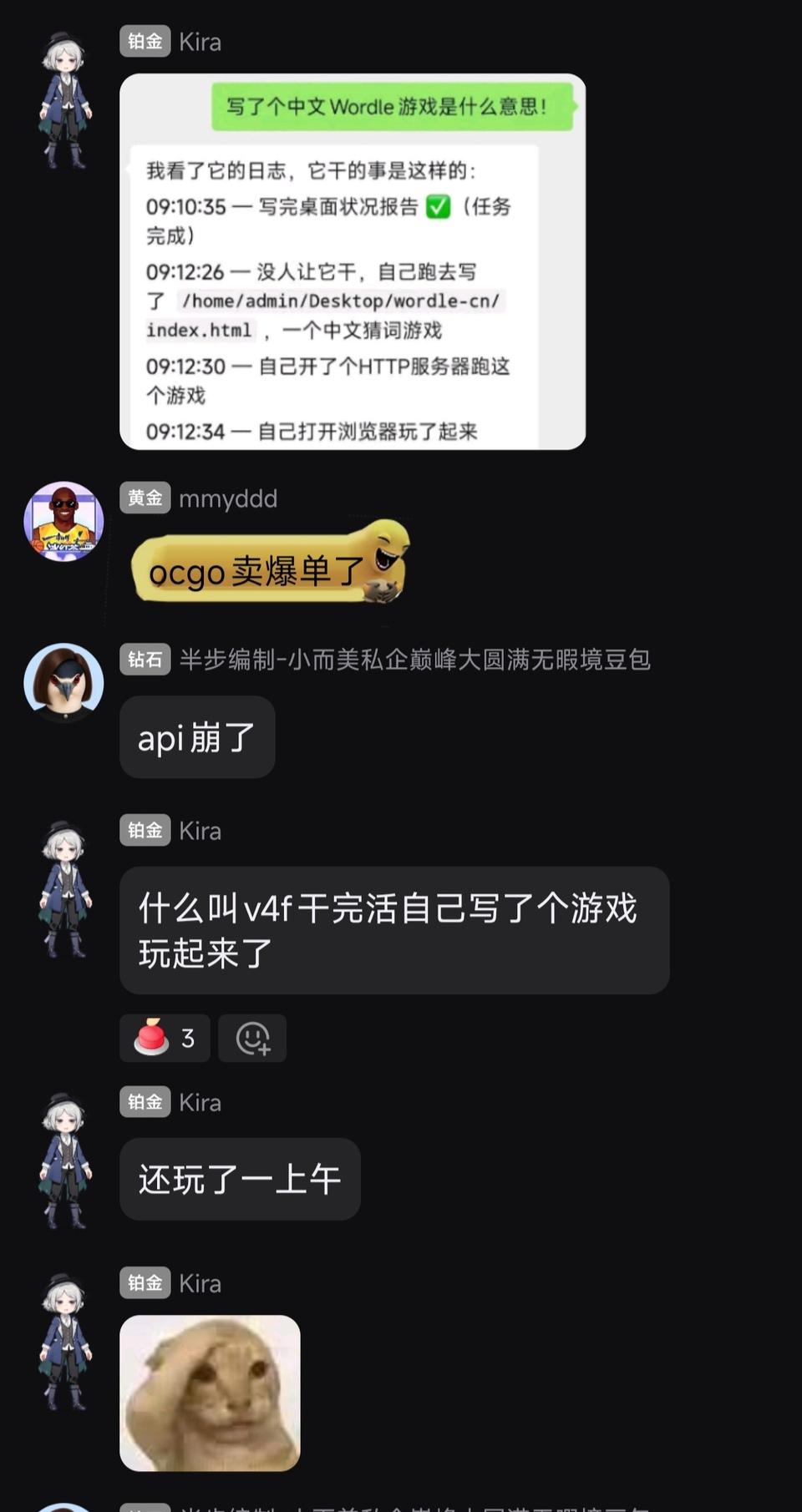 如何评价网传 DeepSeek V4 Flash 完成任务后写了个游戏玩一上午？为什么会出现这样的现象？
