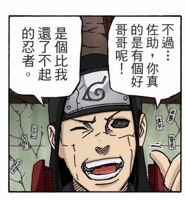 为什么宇智波鼬的风评从以前的鼬神变成了现在的黄鼠狼？