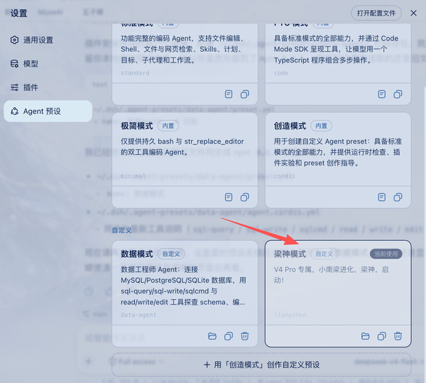 DeepSeek Harness「一切皆插件 + 技能包」会不会是 Agent 走向自我进化的一条路？