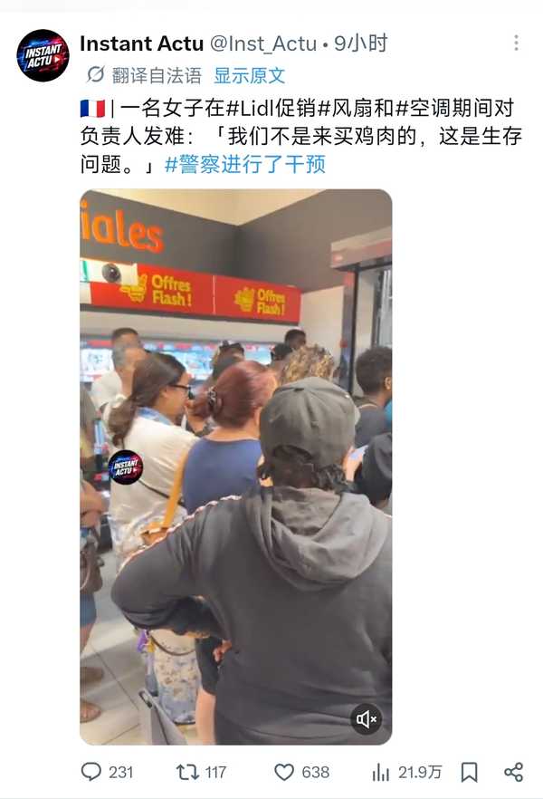 法国气温升至 43 度，持续热浪给在法华人生活带来了哪些具体影响？