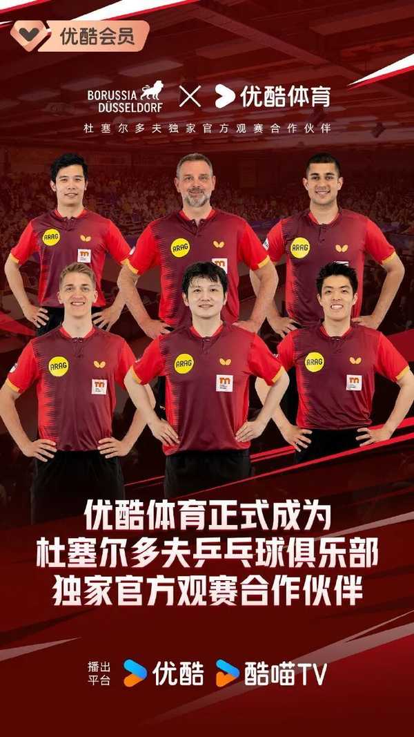 樊振东正式加盟杜塞尔多夫，对他的职业生涯意味着什么？你期待看到什么？
