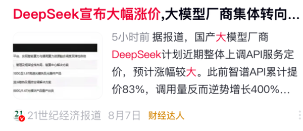如何看待张一鸣与梁文峰被评「正以完全不同的方向迈向 AGI」？