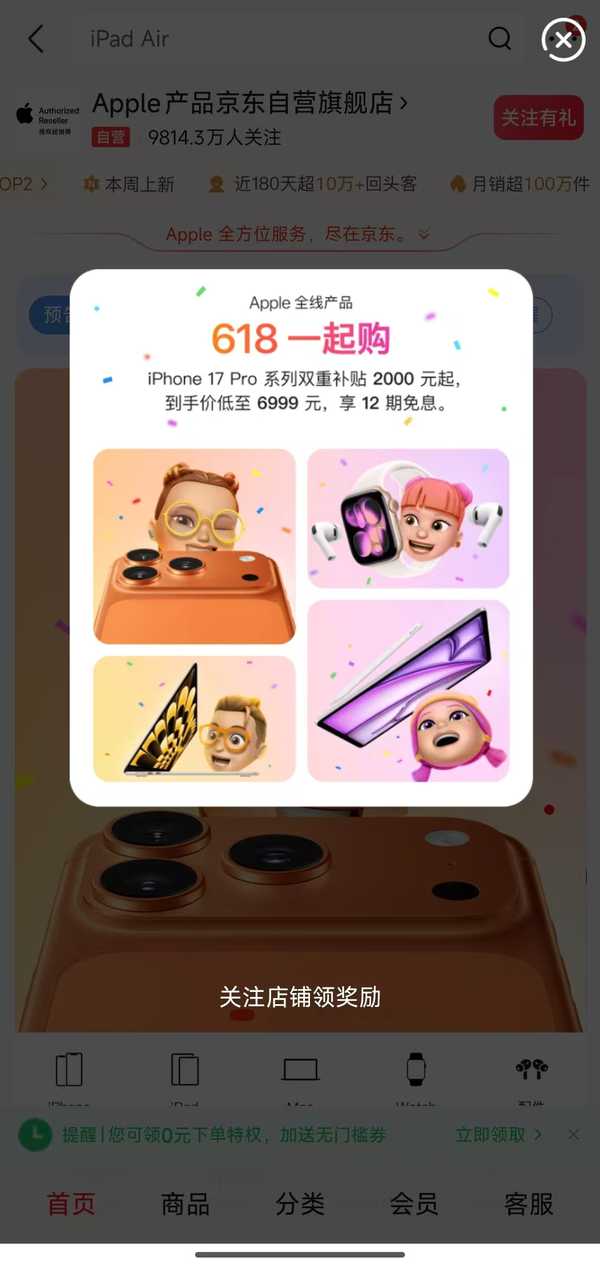 苹果深夜降价，17 Pro 系列首次进入 6000 元档位，17 到手 4499 元，怎样看待此次调价？