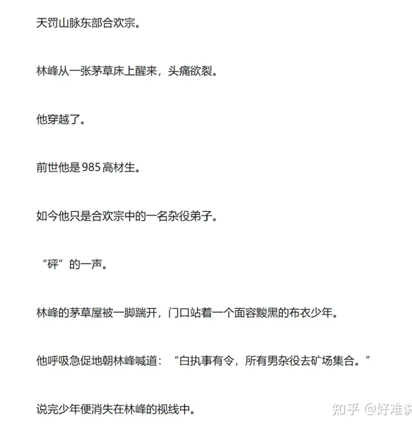 如今的网文为什么会发展为「一句一段」的阅读格式？