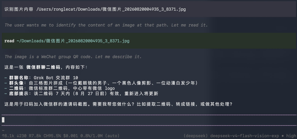 怎么评价 DeepSeek-V4-Flash-Vision-Exp 发布，多模态能力表现如何？