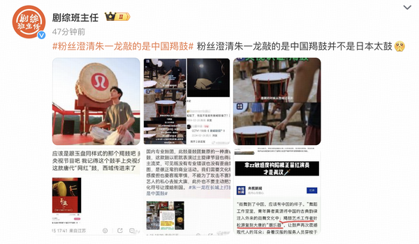网曝疑似朱一龙在 lululemon 长城活动敲日本太鼓，后证实为羯鼓。这种形制的鼓争议在哪？谁在带节奏？