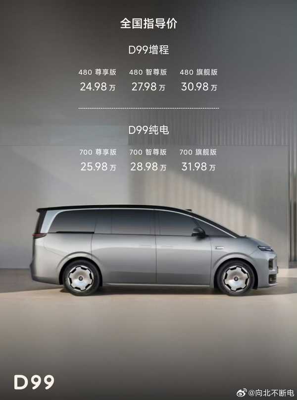 余承东官宣尊界 V800 定位「超高端 MPV」，其市场竞争力如何？