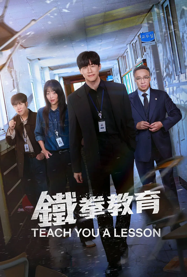 韩剧《铁拳教育》中最令你气愤的是哪集？