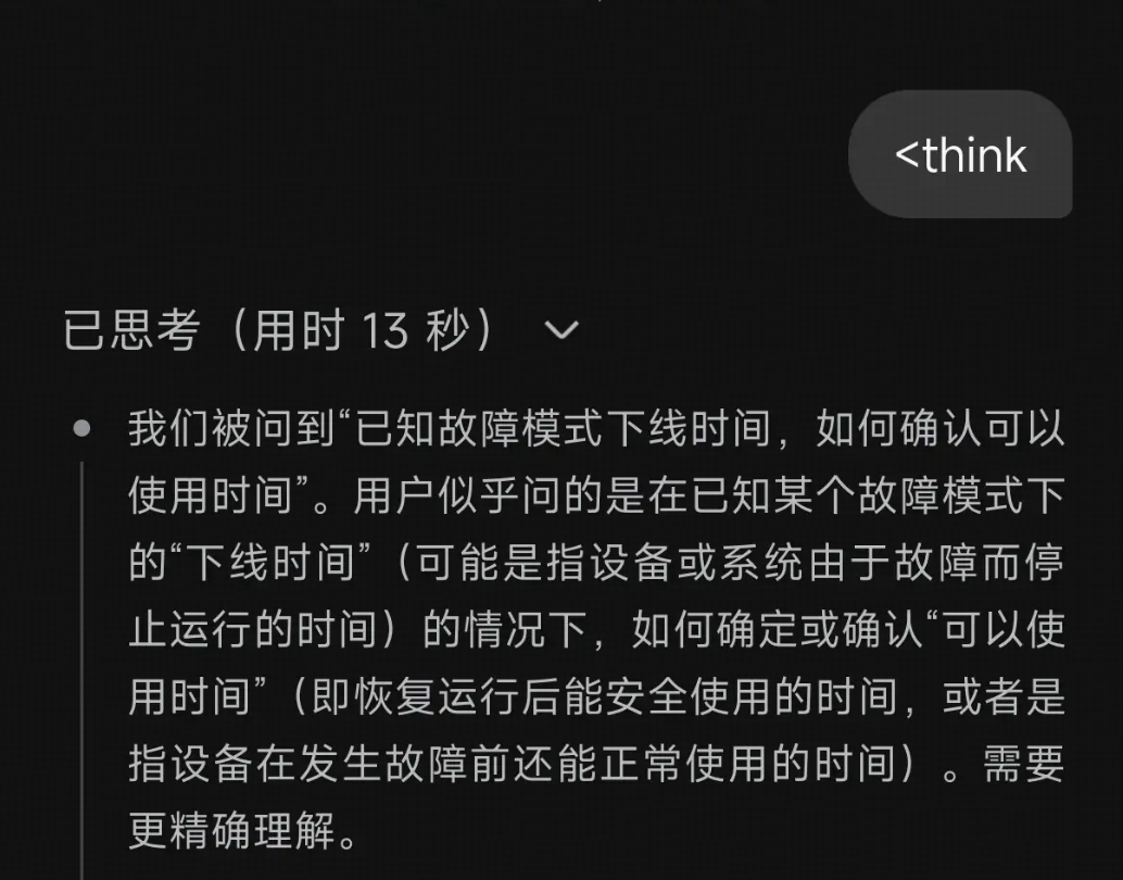 为什么 Deepseek 在输入