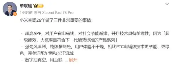小米高管称数字抽真空会成为趋势，格力称空调不行抽多久真空也白扯，如何看待双方观点？双方到底在争什么？
