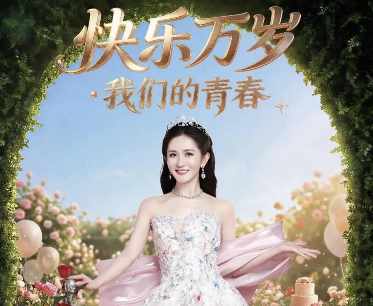 谢娜曾说开一场演唱会是为「圆梦」，如今却官宣开启全国巡演，被网友质疑动机，为何会有人不舒服？你怎么看？