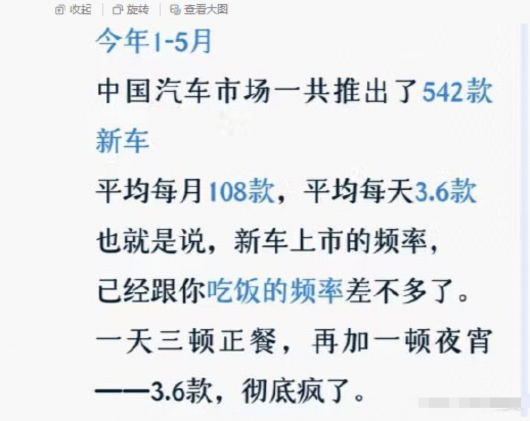 中国汽车市场 5 个月推出 542 款新车，比亚迪高管称「彻底疯了」，这反映了怎样的市场竞争？