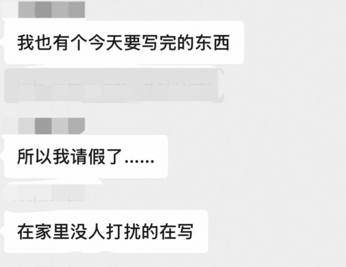 网传字节员工为专心加班需请假在家，称居家办公无人打扰，在字节这是普遍现象吗？你会专门请假来加班吗？