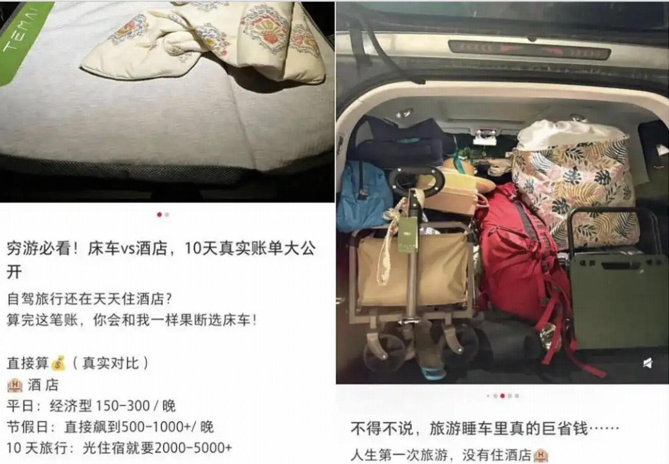 媒体称电车露营正干崩暑期酒店生意，全国平均入住率同比下降 3%，真是这样吗？你愿意省下房费住进车里吗？