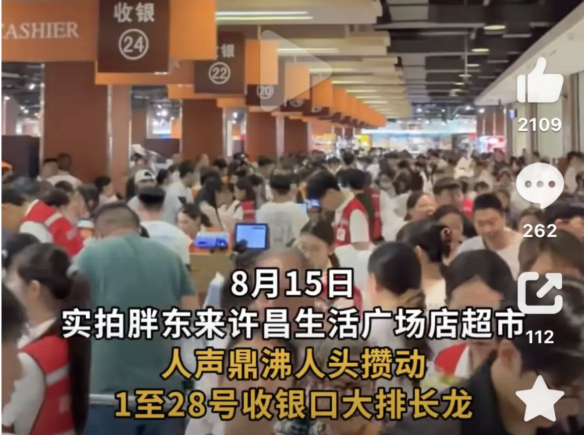 胖东来将闭门店现大排长龙，附近商贩说要跟着搬迁，为啥这么多年过去了胖东来的客户粘性还这么强？