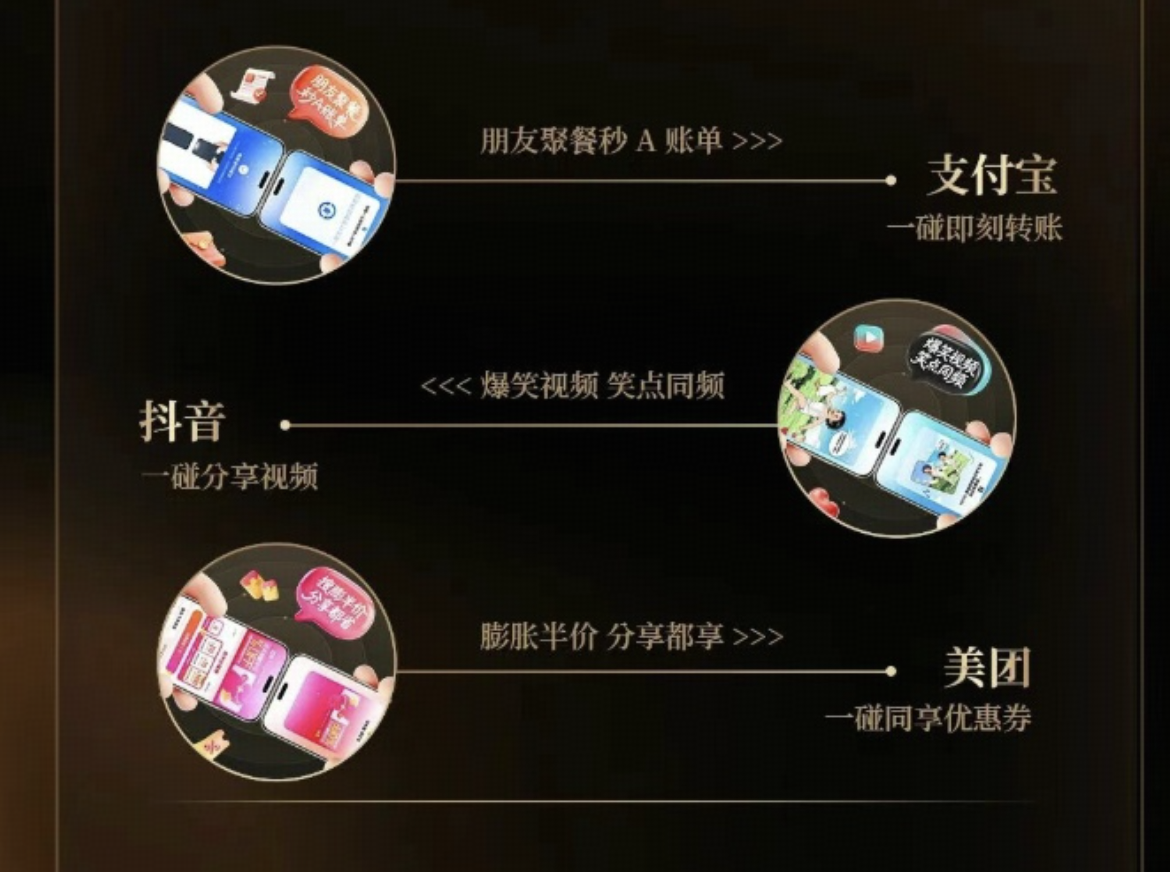 金标联盟宣布小米、 OPPO 、 vivo 、荣耀将统一「碰一碰」及运存管理标准，安卓生态能否告别各自为战？